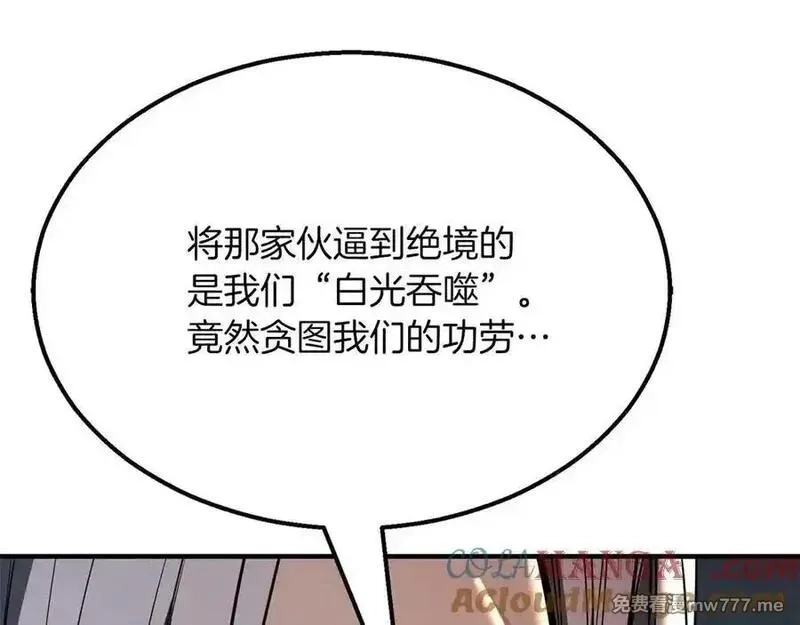 死灵法师：重生的我全技能精通,第54话 出其不意的突袭,第5张