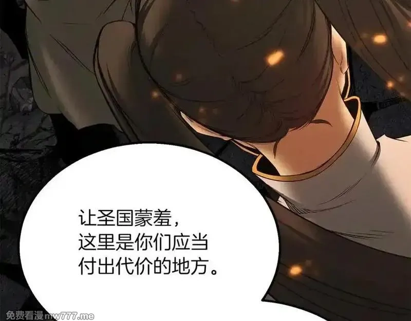 死灵法师：重生的我全技能精通,第54话 出其不意的突袭,第50张