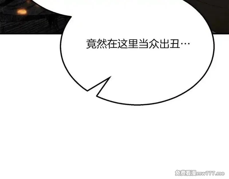 死灵法师：重生的我全技能精通,第54话 出其不意的突袭,第51张