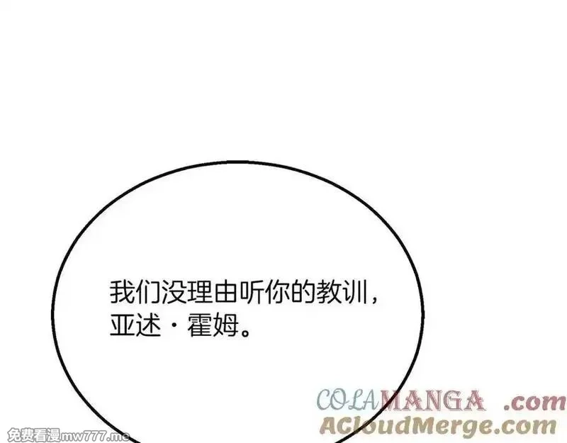 死灵法师：重生的我全技能精通,第54话 出其不意的突袭,第53张