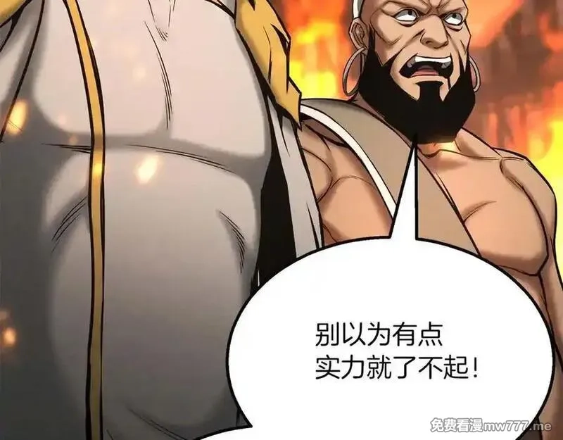 死灵法师：重生的我全技能精通,第54话 出其不意的突袭,第55张