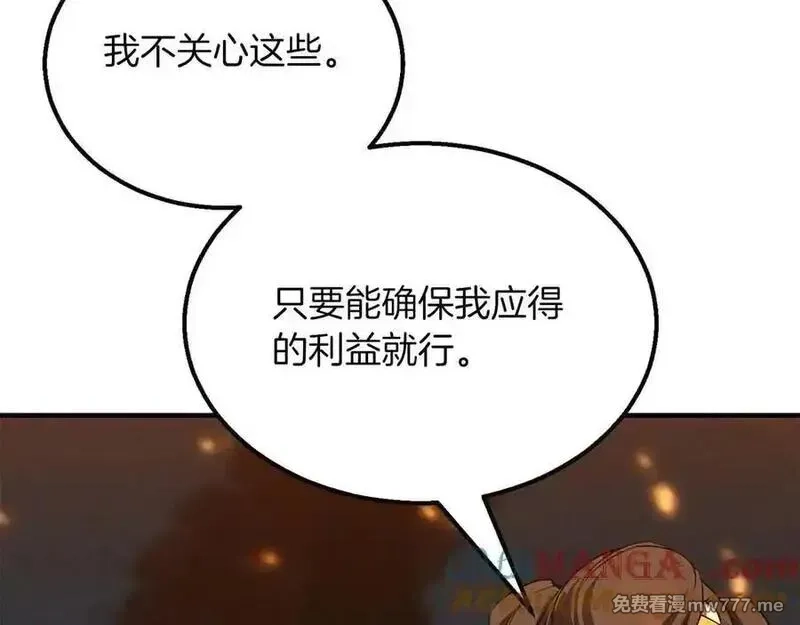 死灵法师：重生的我全技能精通,第54话 出其不意的突袭,第57张