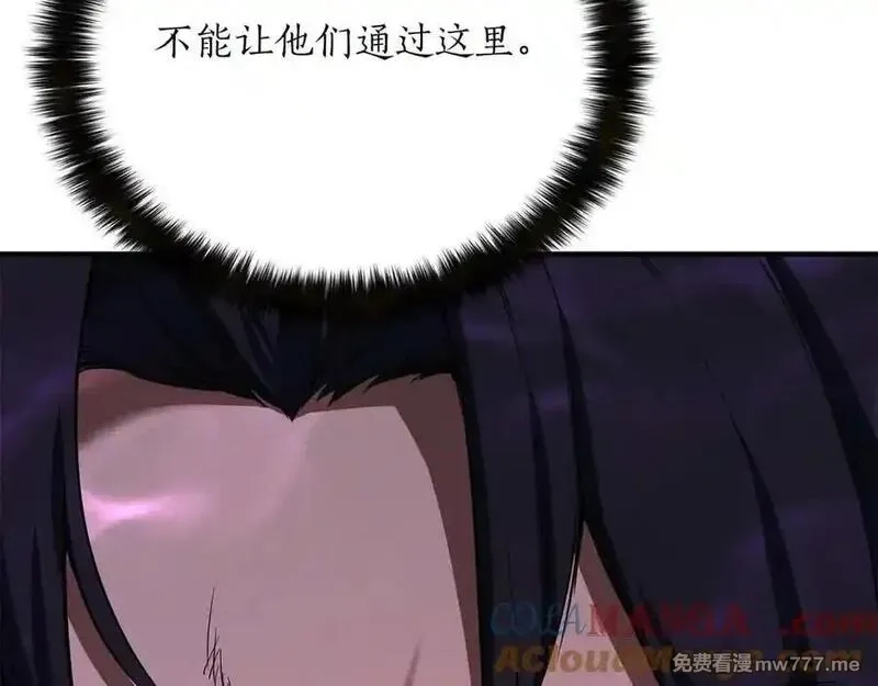 死灵法师：重生的我全技能精通,第54话 出其不意的突袭,第61张