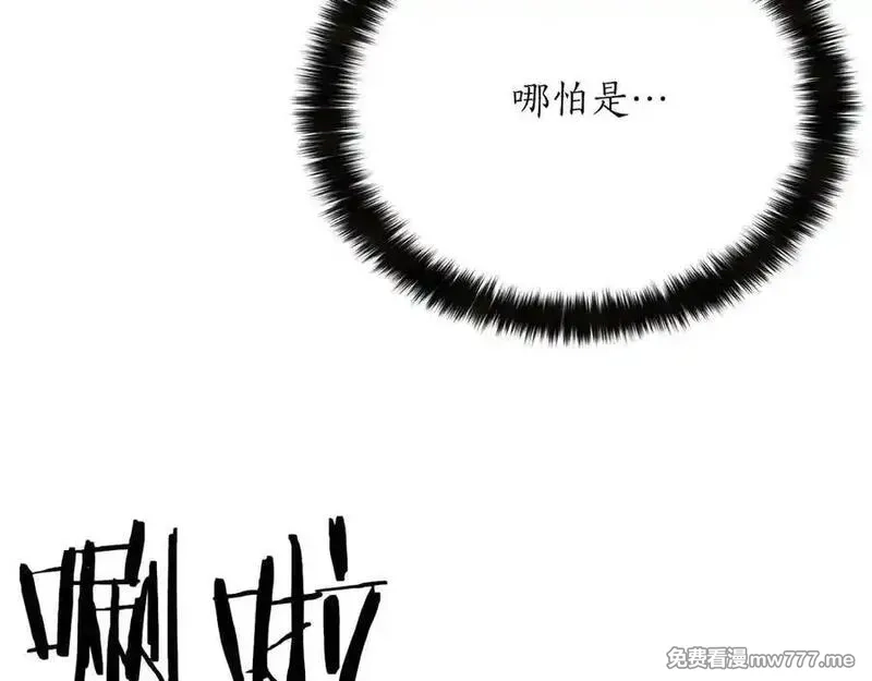 死灵法师：重生的我全技能精通,第54话 出其不意的突袭,第63张