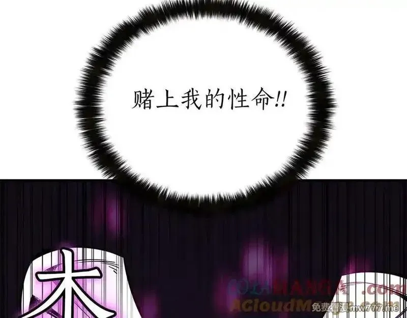 死灵法师：重生的我全技能精通,第54话 出其不意的突袭,第65张