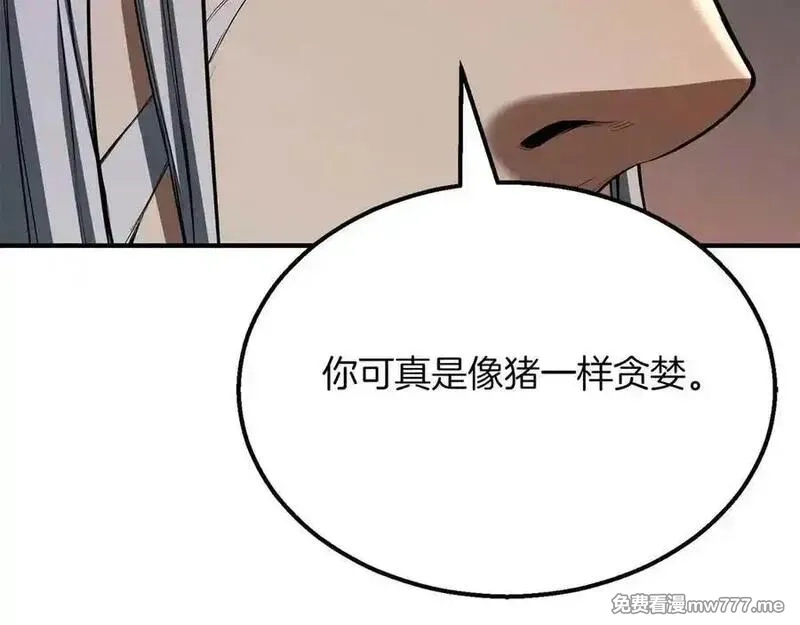 死灵法师：重生的我全技能精通,第54话 出其不意的突袭,第7张
