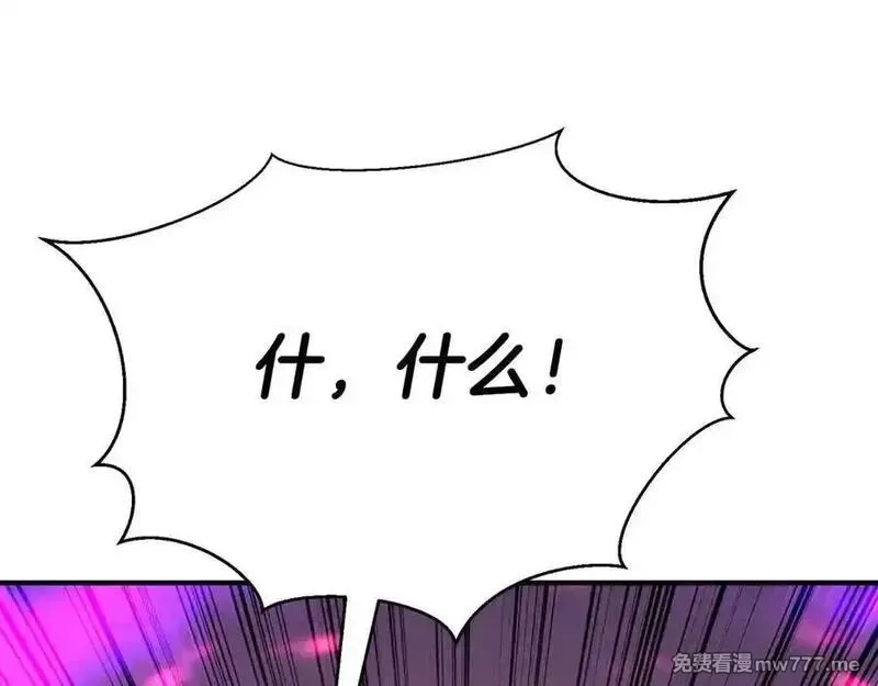 死灵法师：重生的我全技能精通,第54话 出其不意的突袭,第70张