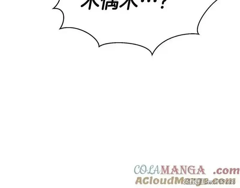 死灵法师：重生的我全技能精通,第54话 出其不意的突袭,第73张