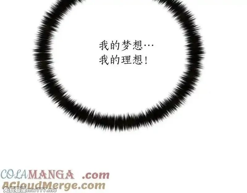 死灵法师：重生的我全技能精通,第54话 出其不意的突袭,第77张
