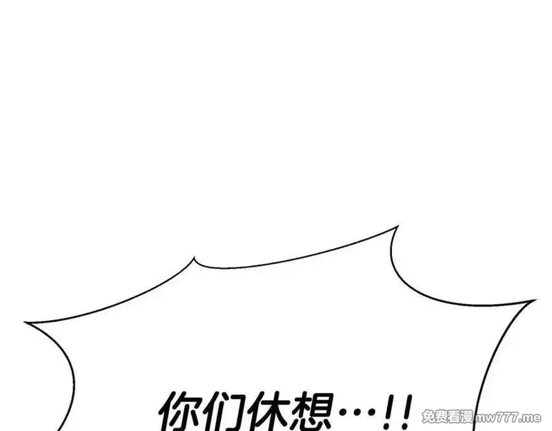 死灵法师：重生的我全技能精通,第54话 出其不意的突袭,第79张