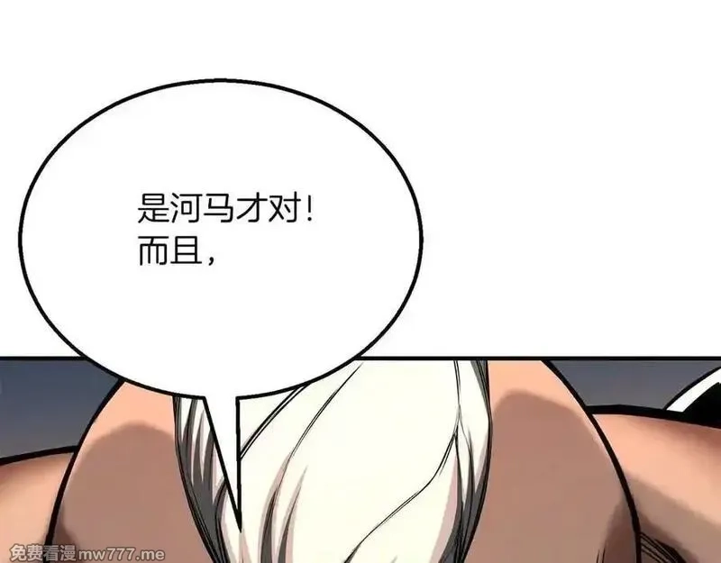 死灵法师：重生的我全技能精通,第54话 出其不意的突袭,第8张