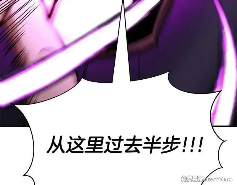 死灵法师：重生的我全技能精通,第54话 出其不意的突袭,第84张