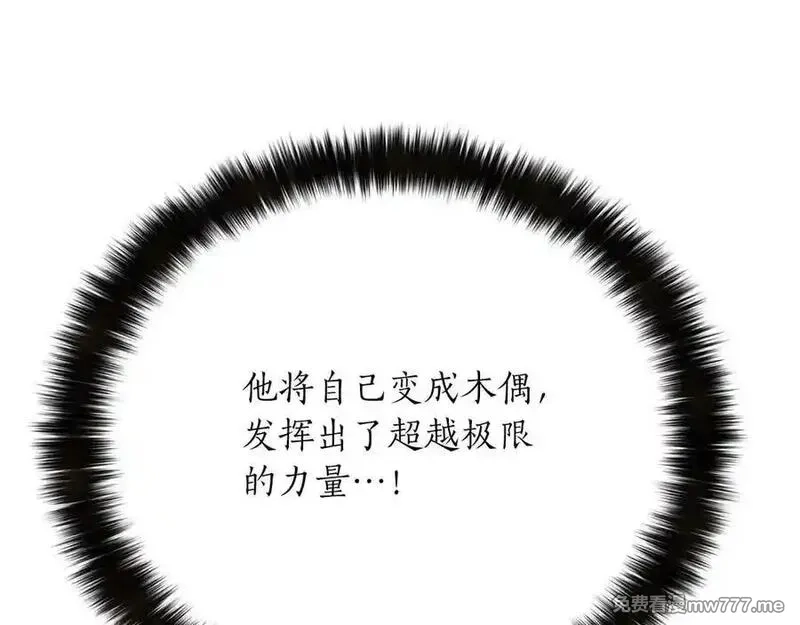 死灵法师：重生的我全技能精通,第54话 出其不意的突袭,第91张