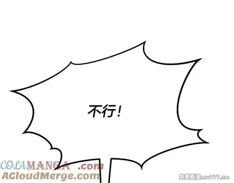 死灵法师：重生的我全技能精通,第67话 休想靠近,第109张
