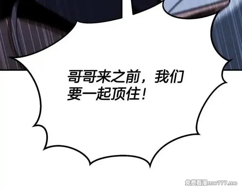 死灵法师：重生的我全技能精通,第67话 休想靠近,第112张