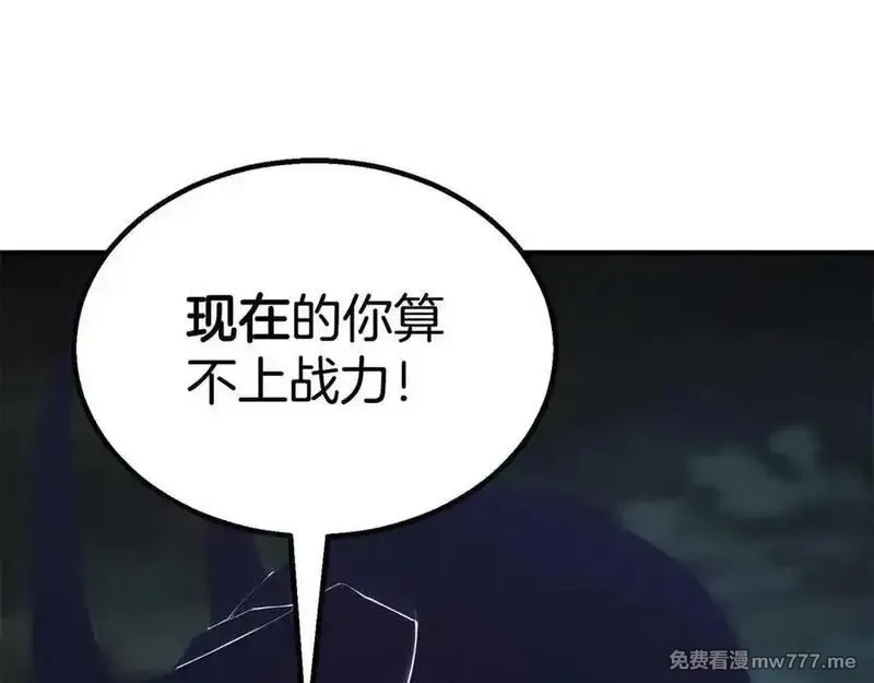死灵法师：重生的我全技能精通,第67话 休想靠近,第114张