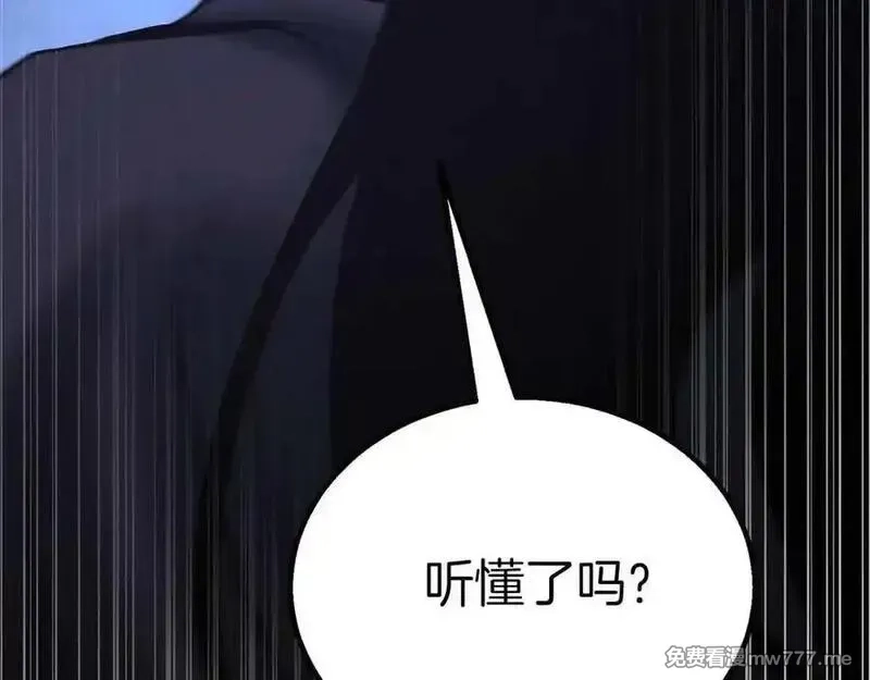 死灵法师：重生的我全技能精通,第67话 休想靠近,第116张