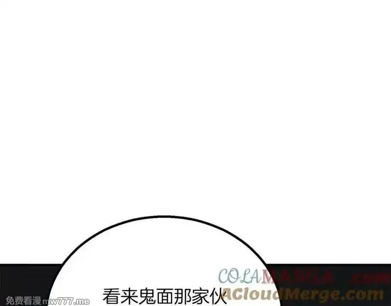 死灵法师：重生的我全技能精通,第67话 休想靠近,第121张