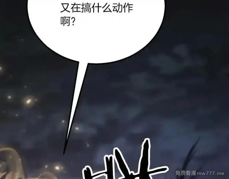 死灵法师：重生的我全技能精通,第67话 休想靠近,第122张
