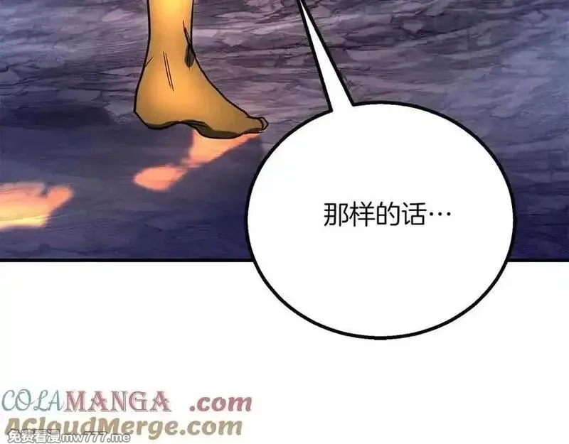 死灵法师：重生的我全技能精通,第67话 休想靠近,第125张