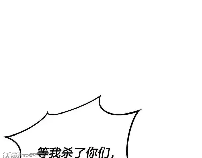 死灵法师：重生的我全技能精通,第67话 休想靠近,第127张