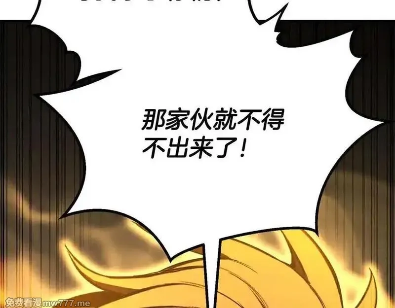 死灵法师：重生的我全技能精通,第67话 休想靠近,第128张