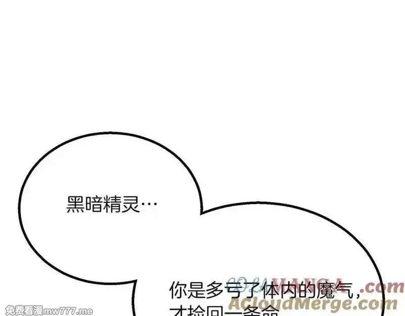 死灵法师：重生的我全技能精通,第67话 休想靠近,第13张
