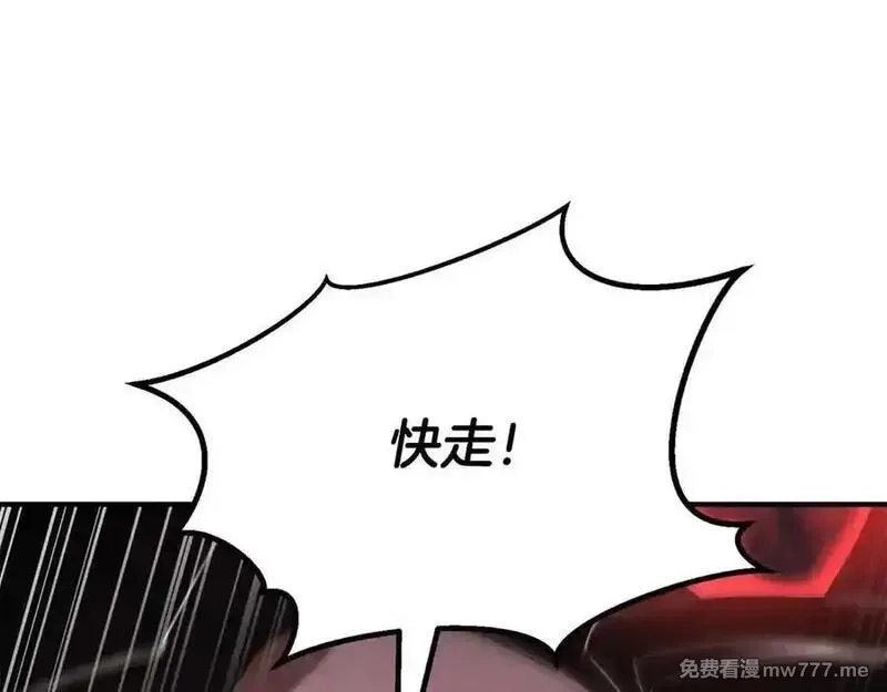 死灵法师：重生的我全技能精通,第67话 休想靠近,第139张
