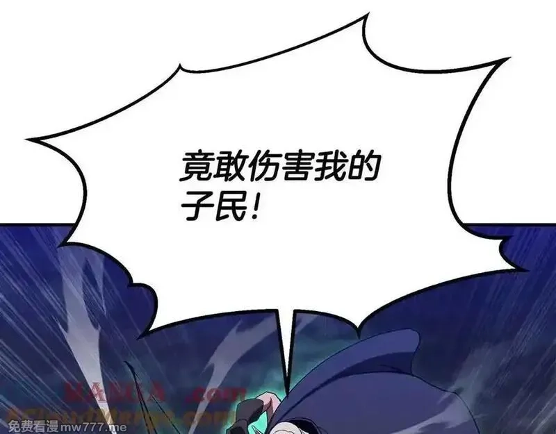 死灵法师：重生的我全技能精通,第67话 休想靠近,第161张