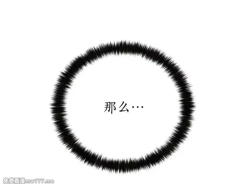 死灵法师：重生的我全技能精通,第67话 休想靠近,第178张