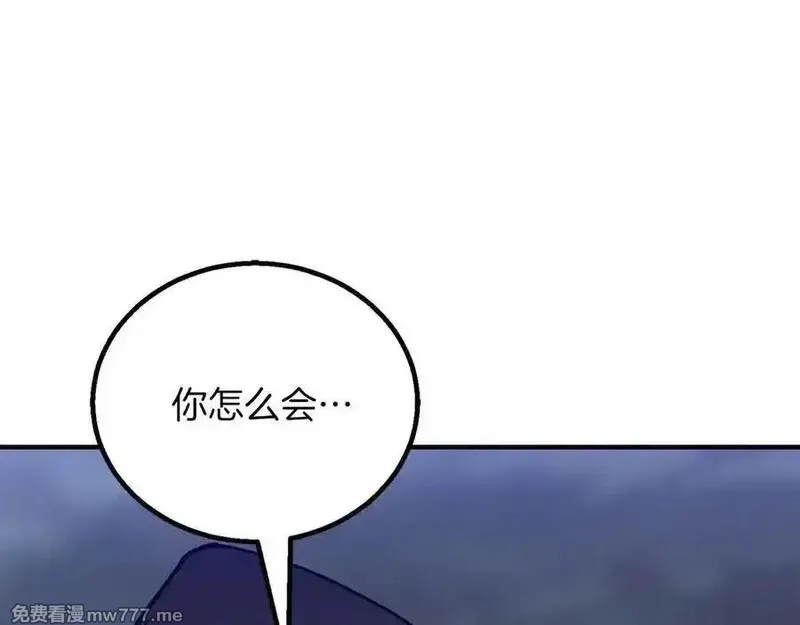 死灵法师：重生的我全技能精通,第67话 休想靠近,第18张