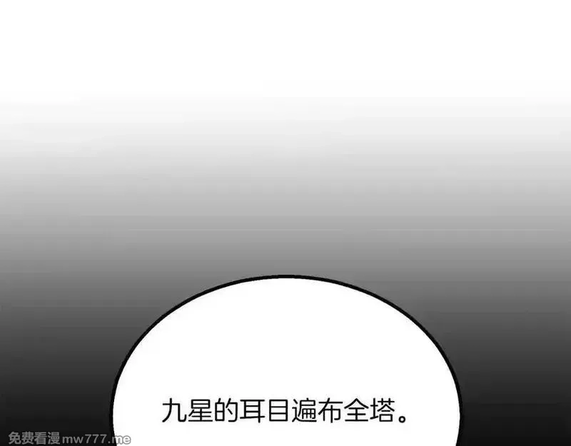 死灵法师：重生的我全技能精通,第67话 休想靠近,第22张
