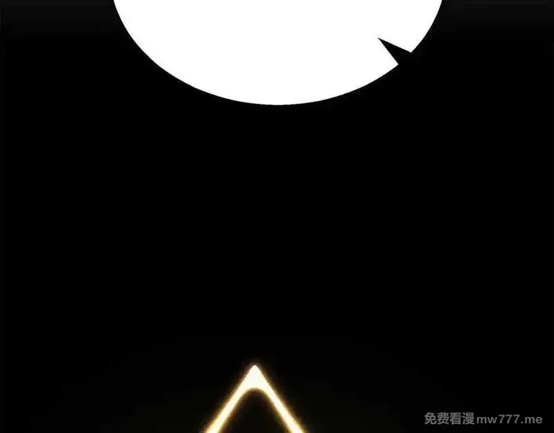 死灵法师：重生的我全技能精通,第67话 休想靠近,第23张