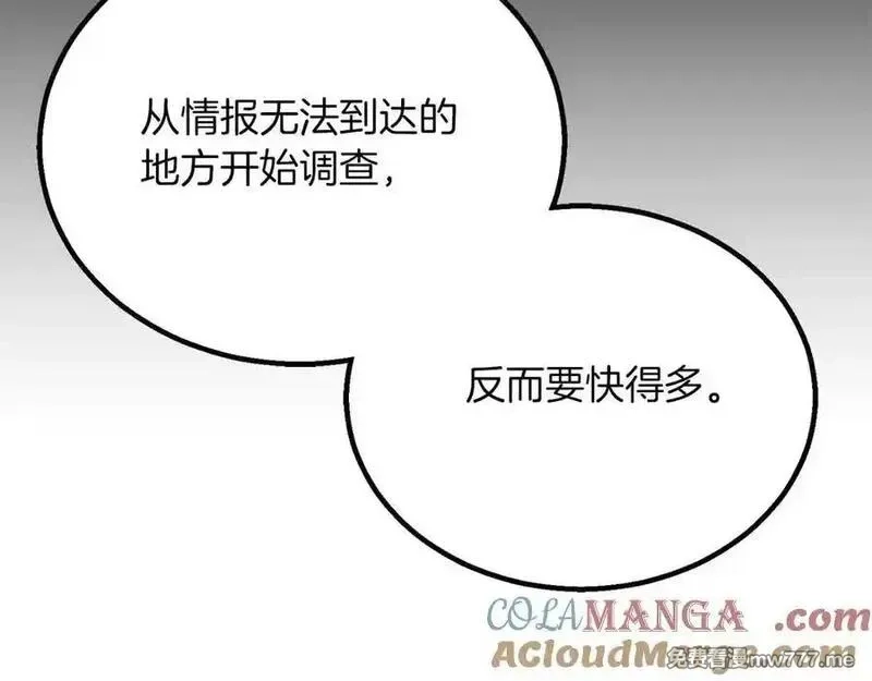 死灵法师：重生的我全技能精通,第67话 休想靠近,第29张
