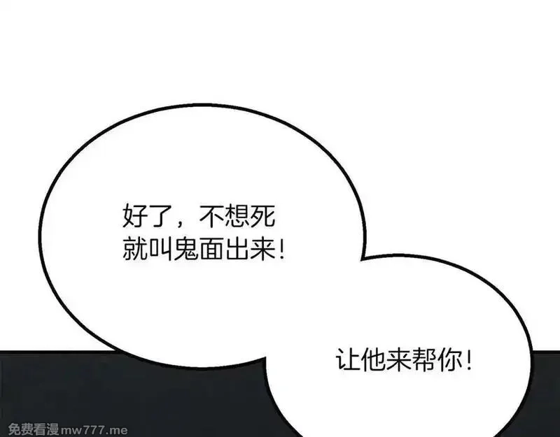死灵法师：重生的我全技能精通,第67话 休想靠近,第31张