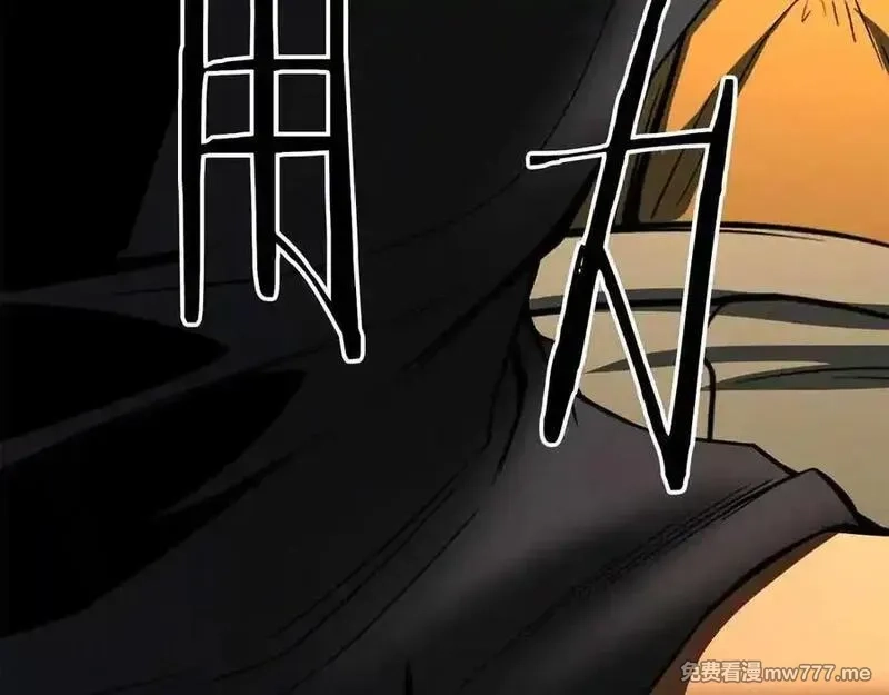 死灵法师：重生的我全技能精通,第67话 休想靠近,第36张