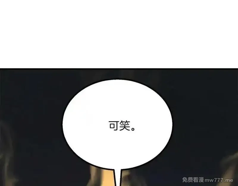 死灵法师：重生的我全技能精通,第67话 休想靠近,第66张