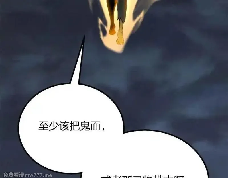 死灵法师：重生的我全技能精通,第67话 休想靠近,第68张