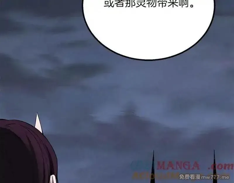 死灵法师：重生的我全技能精通,第67话 休想靠近,第69张