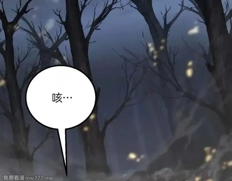 死灵法师：重生的我全技能精通,第67话 休想靠近,第7张