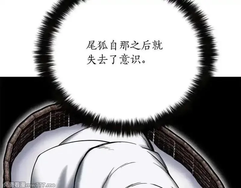 死灵法师：重生的我全技能精通,第67话 休想靠近,第74张