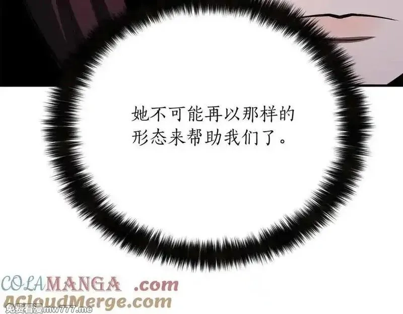 死灵法师：重生的我全技能精通,第67话 休想靠近,第81张