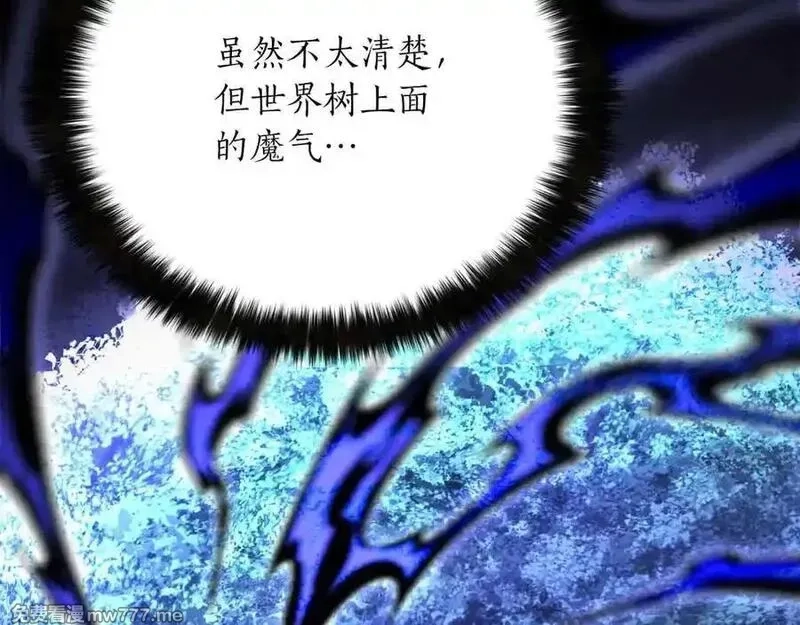 死灵法师：重生的我全技能精通,第67话 休想靠近,第84张