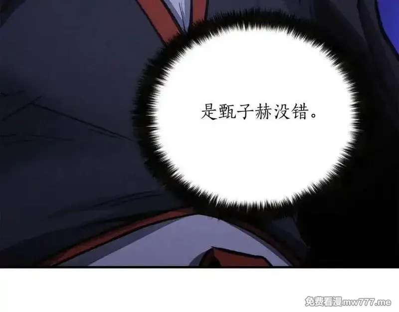 死灵法师：重生的我全技能精通,第67话 休想靠近,第88张