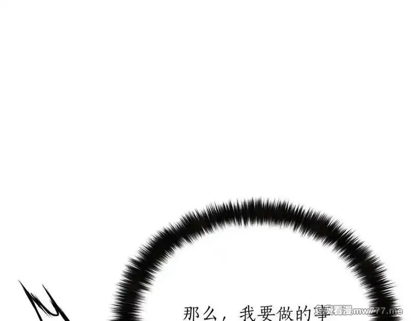 死灵法师：重生的我全技能精通,第67话 休想靠近,第95张