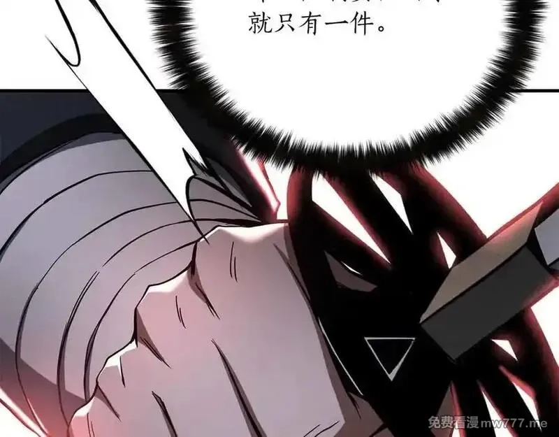 死灵法师：重生的我全技能精通,第67话 休想靠近,第96张