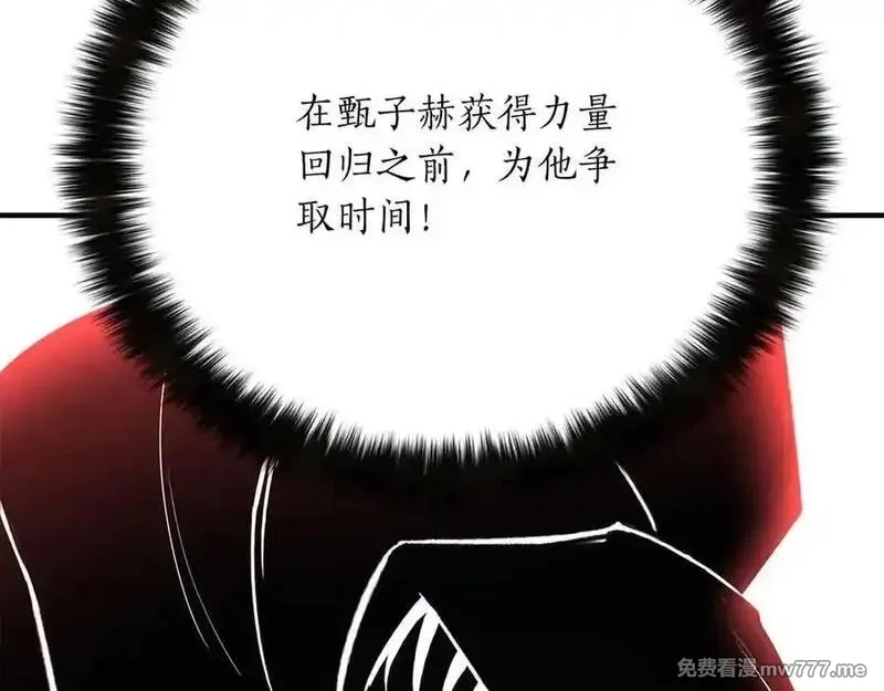 死灵法师：重生的我全技能精通,第67话 休想靠近,第99张