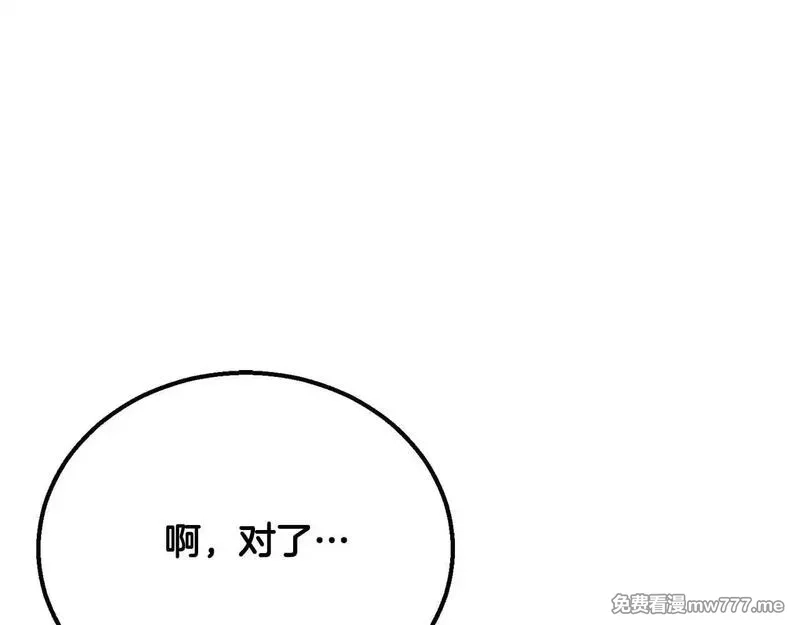 死灵法师：重生的我全技能精通,第64话 团灭,第107张