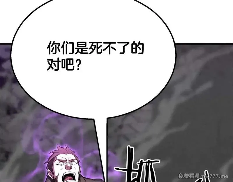 死灵法师：重生的我全技能精通,第64话 团灭,第110张
