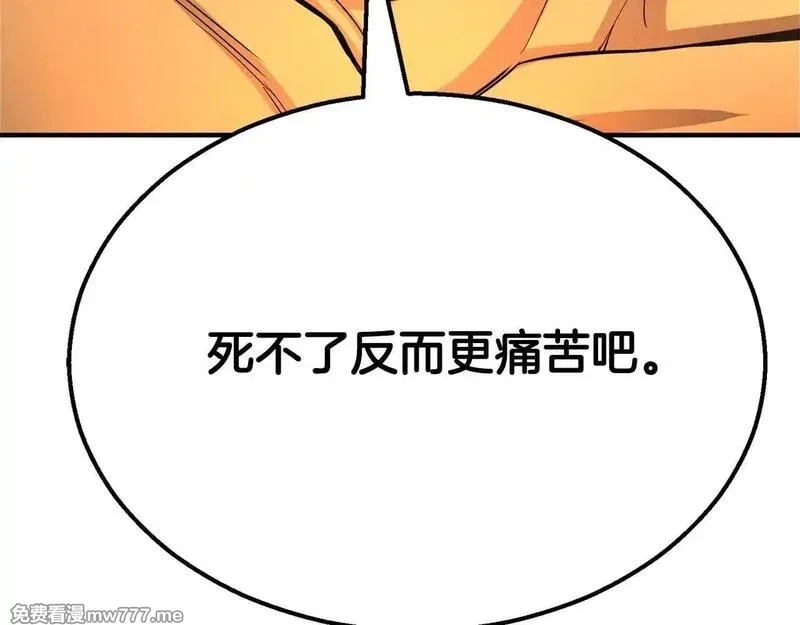 死灵法师：重生的我全技能精通,第64话 团灭,第118张